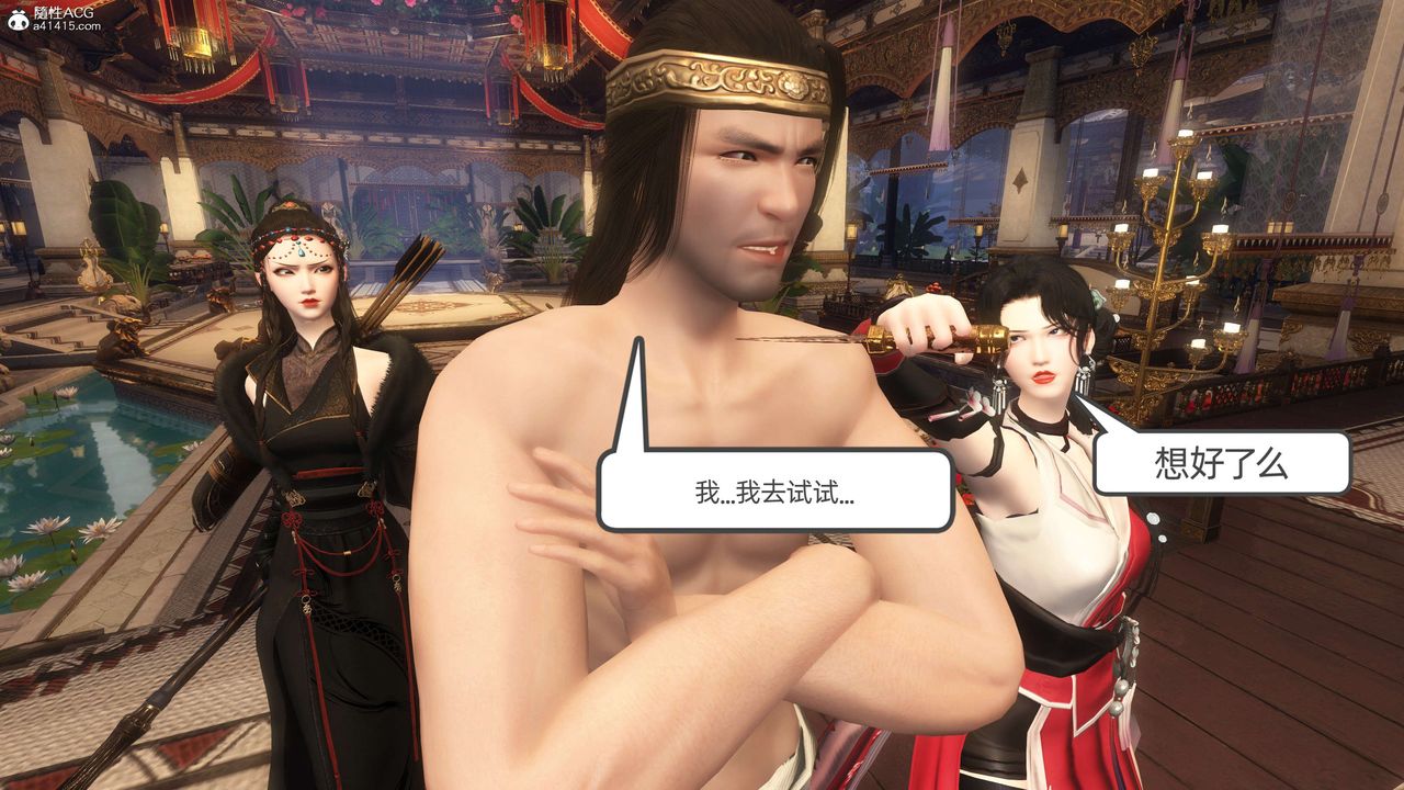 [3D]落花傳第23話