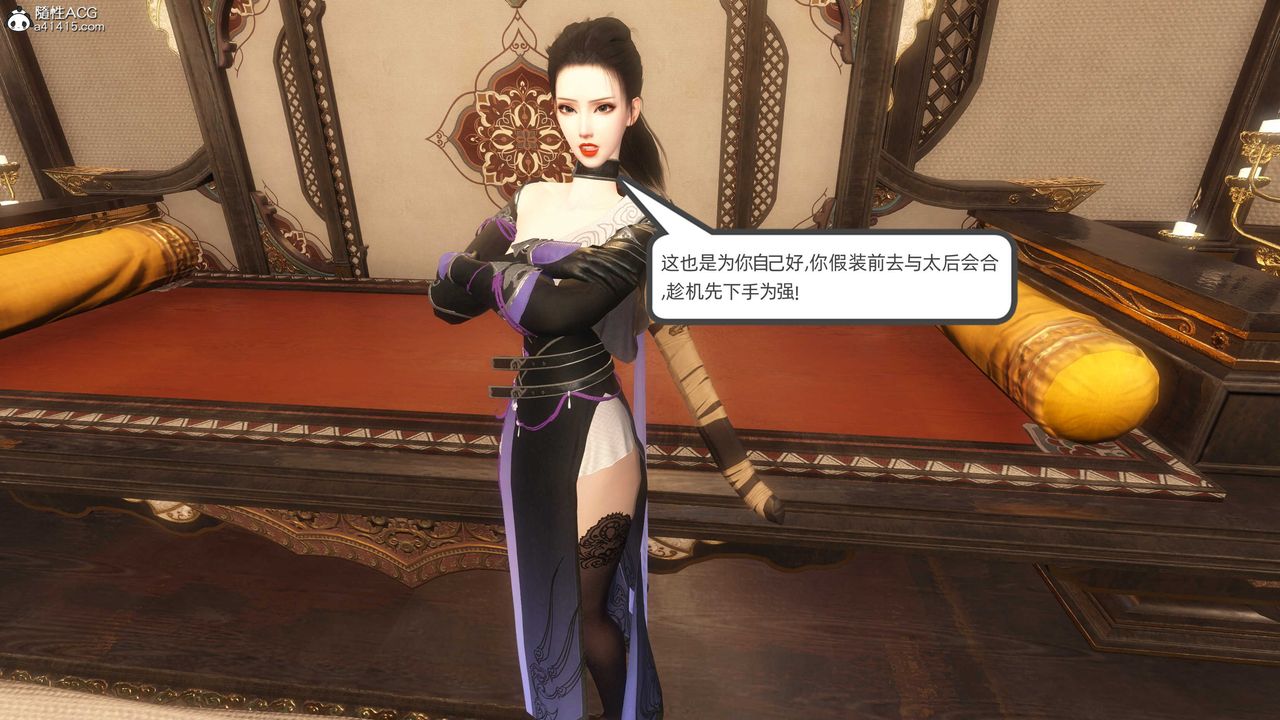 [3D]落花傳第23話