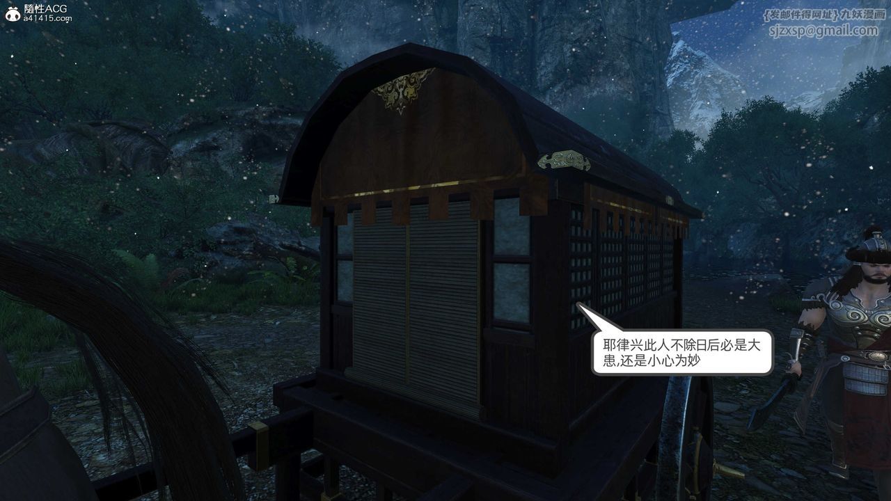 [3D]落花傳第23話