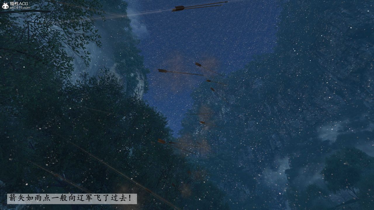 [3D]落花传第23话