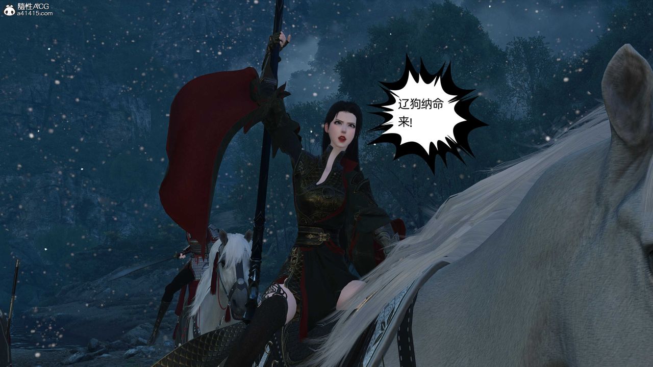 [3D]落花傳第23話