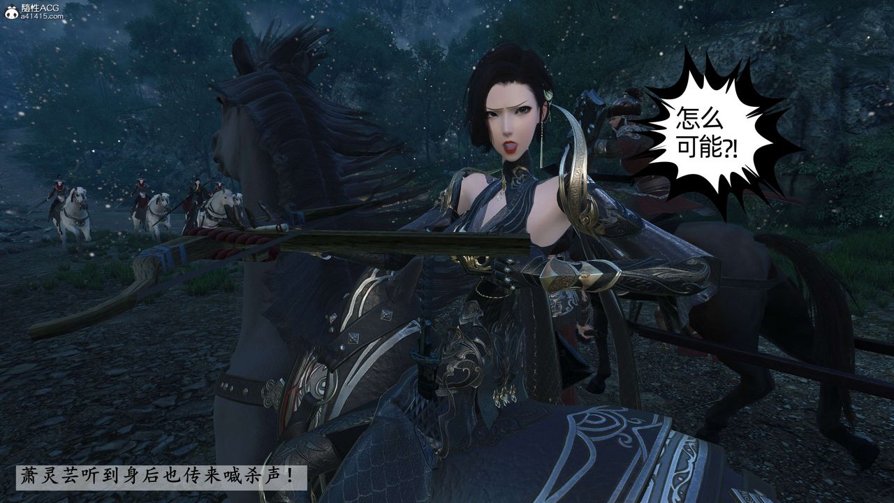 [3D]落花傳第23話