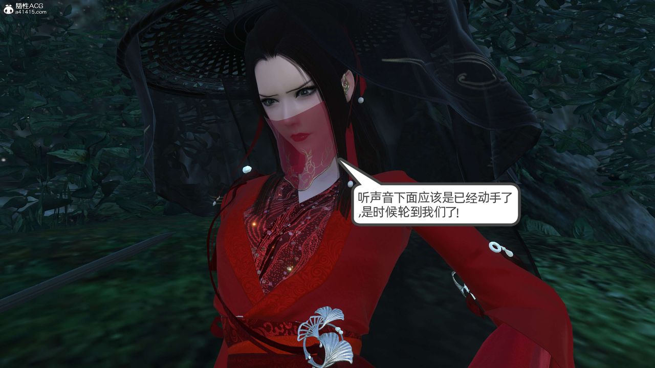 [3D]落花傳第23話