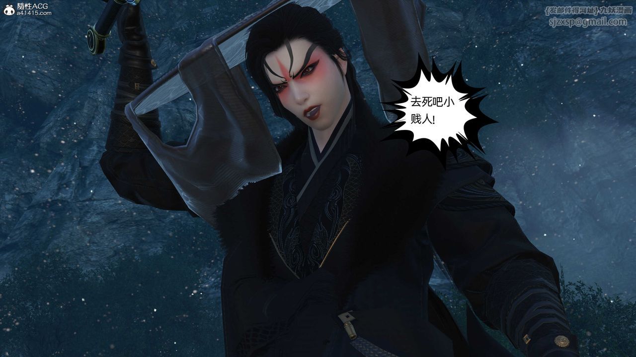 [3D]落花傳第23話