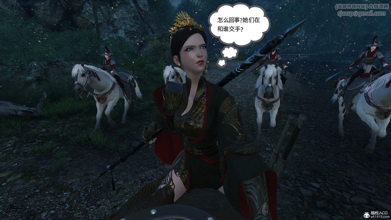 [3D]落花傳第23話