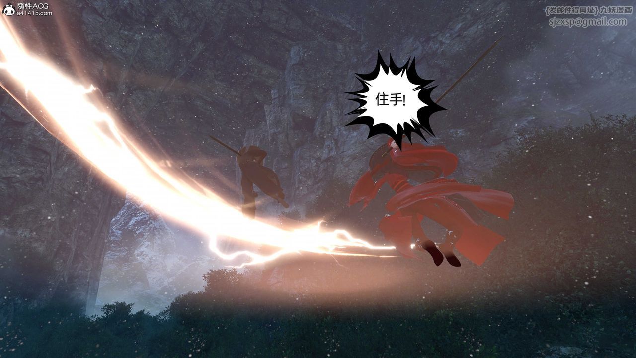 [3D]落花传第23话