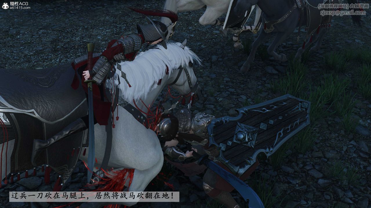 [3D]落花傳第23話