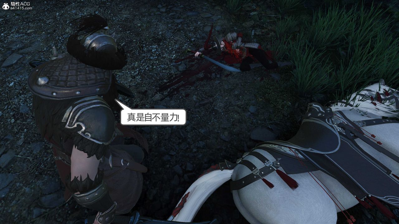 [3D]落花傳第23話