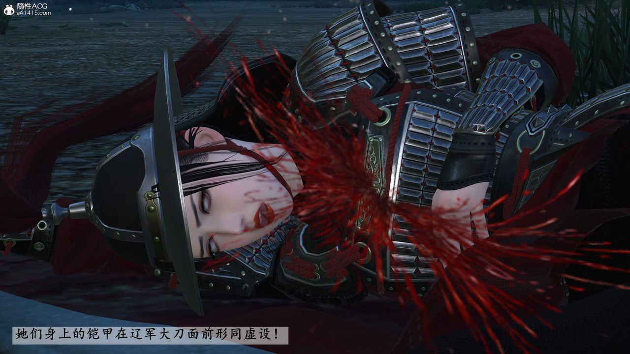 [3D]落花傳第23話