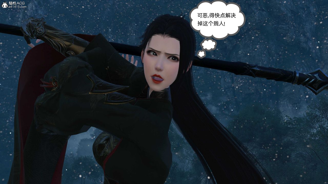 [3D]落花傳第23話