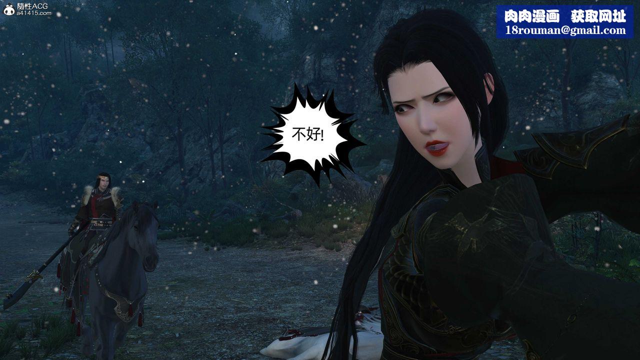 [3D]落花傳第23話