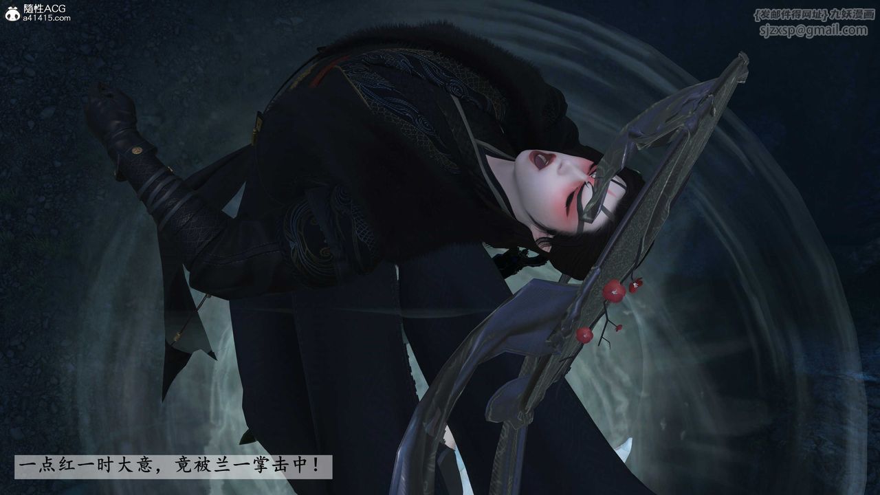 [3D]落花傳第23話