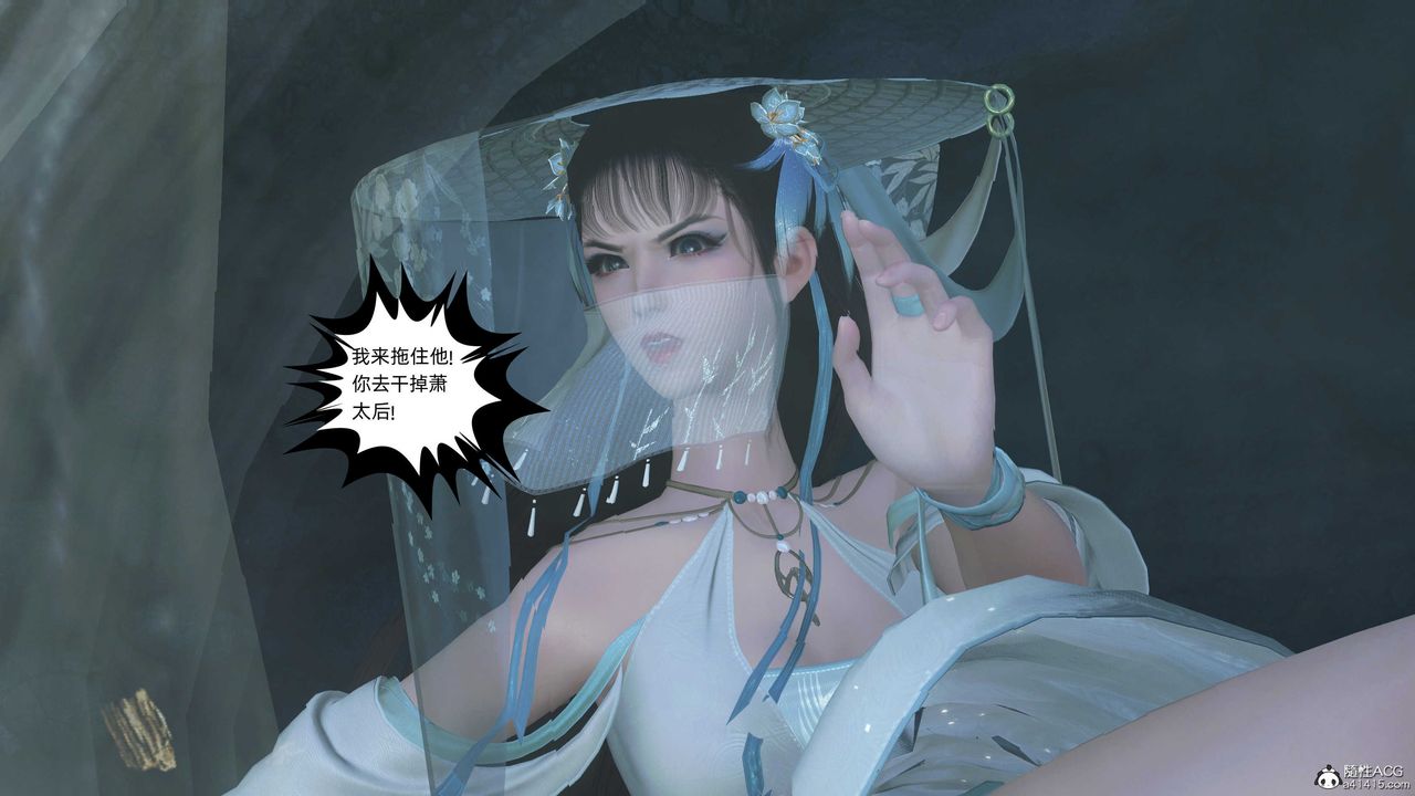 [3D]落花傳第23話