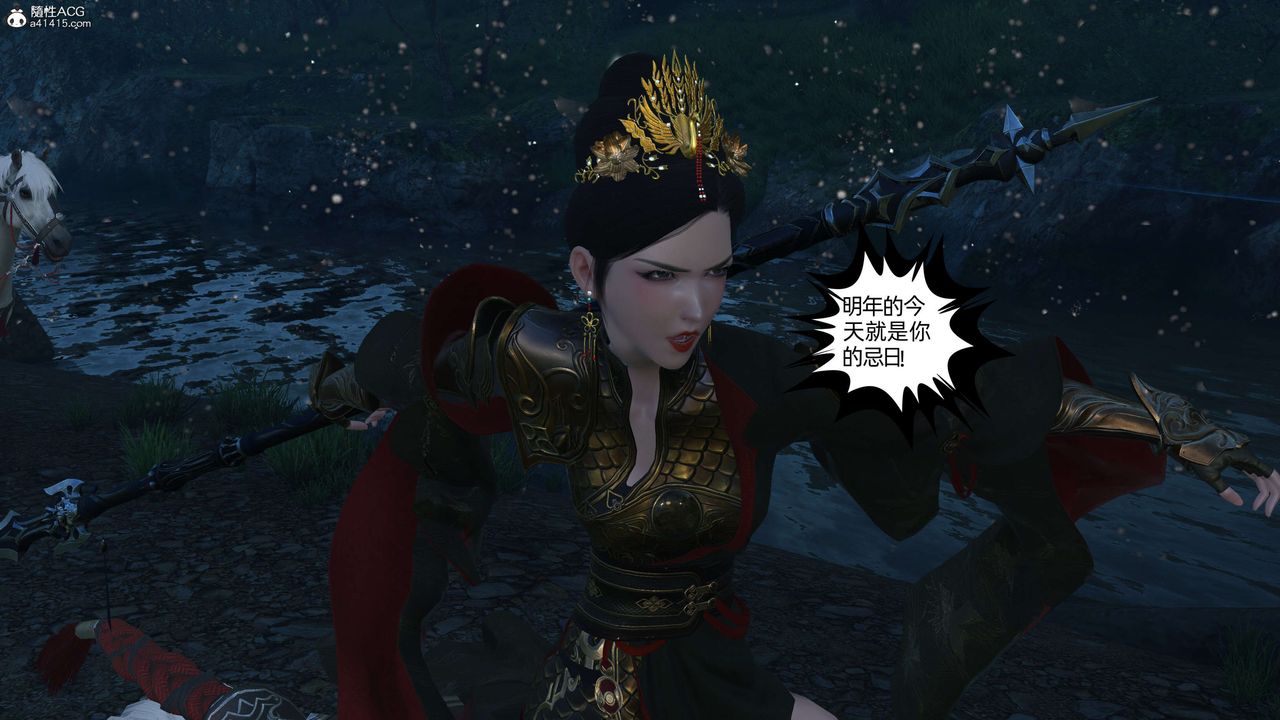 [3D]落花传第23话