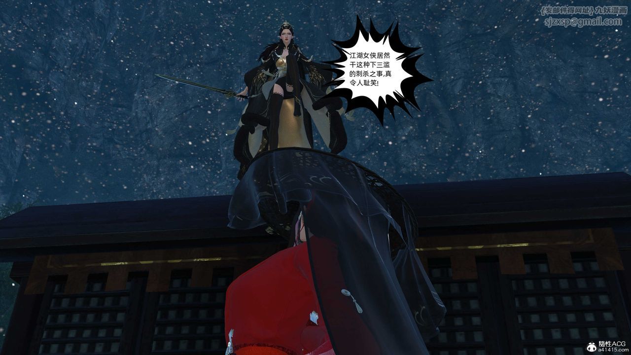 [3D]落花傳第23話