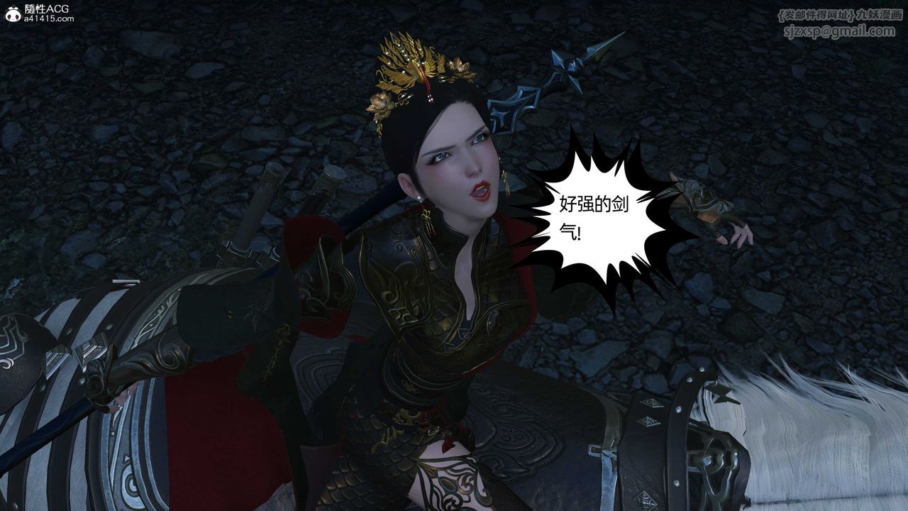 [3D]落花传第23话