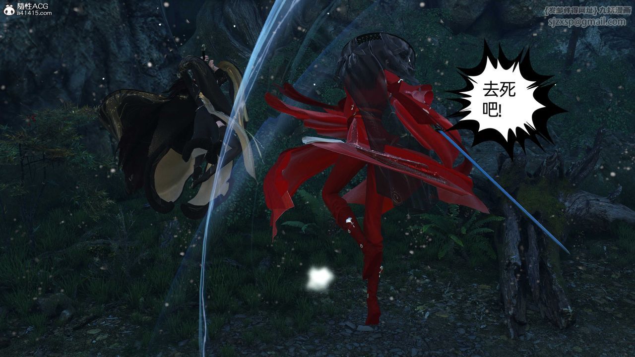 [3D]落花傳第23話