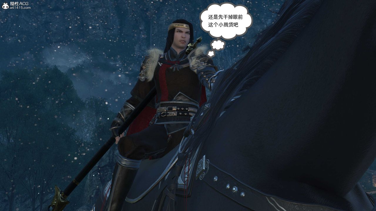 [3D]落花傳第23話