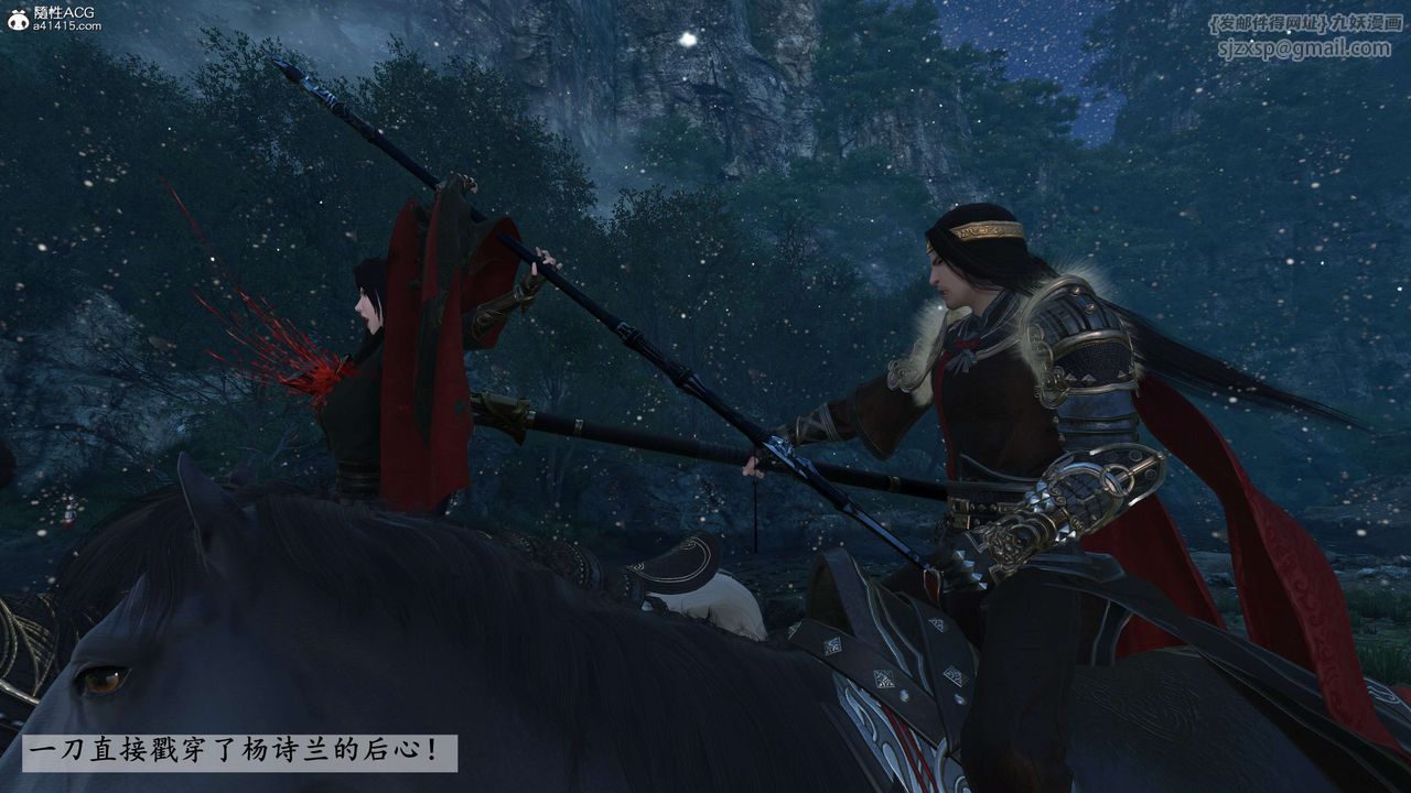 [3D]落花傳第23話