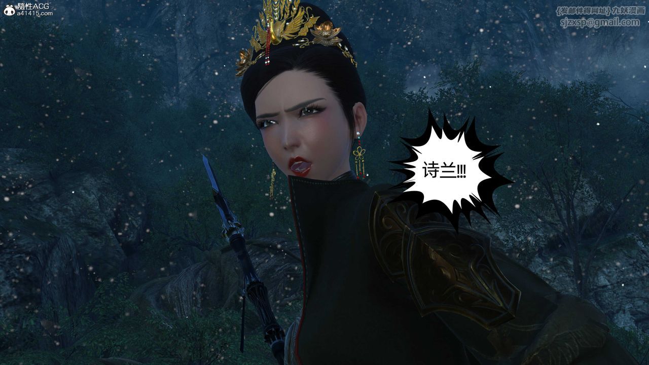 [3D]落花传第23话