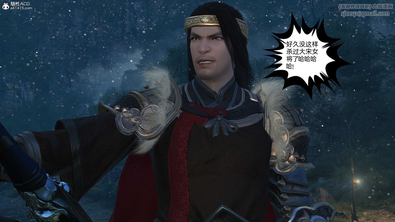 [3D]落花傳第23話