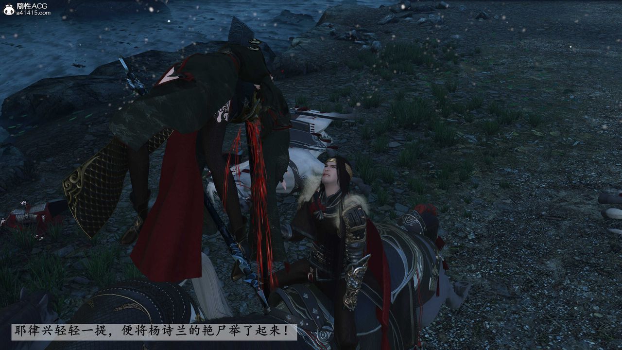 [3D]落花傳第23話