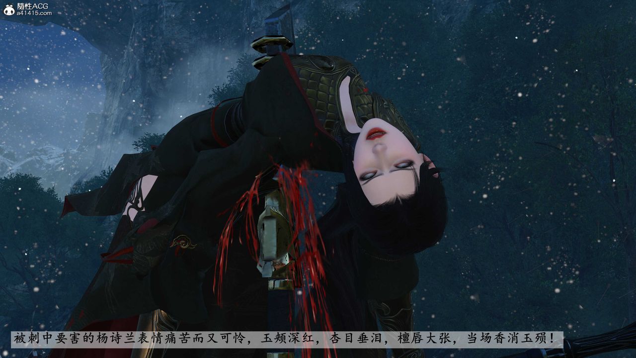 [3D]落花傳第23話