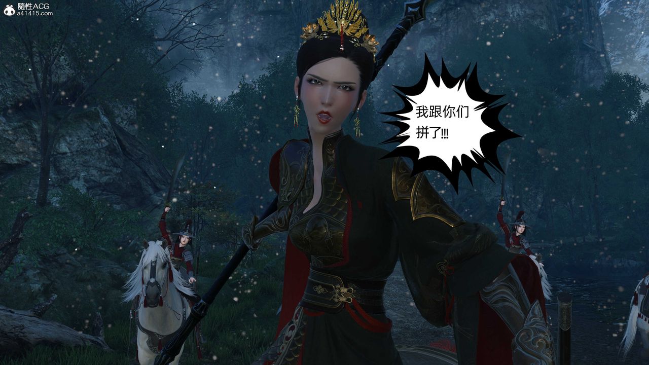 [3D]落花傳第23話