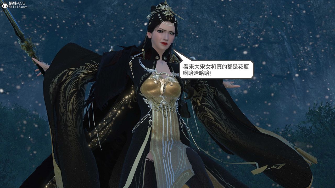 [3D]落花傳第23話