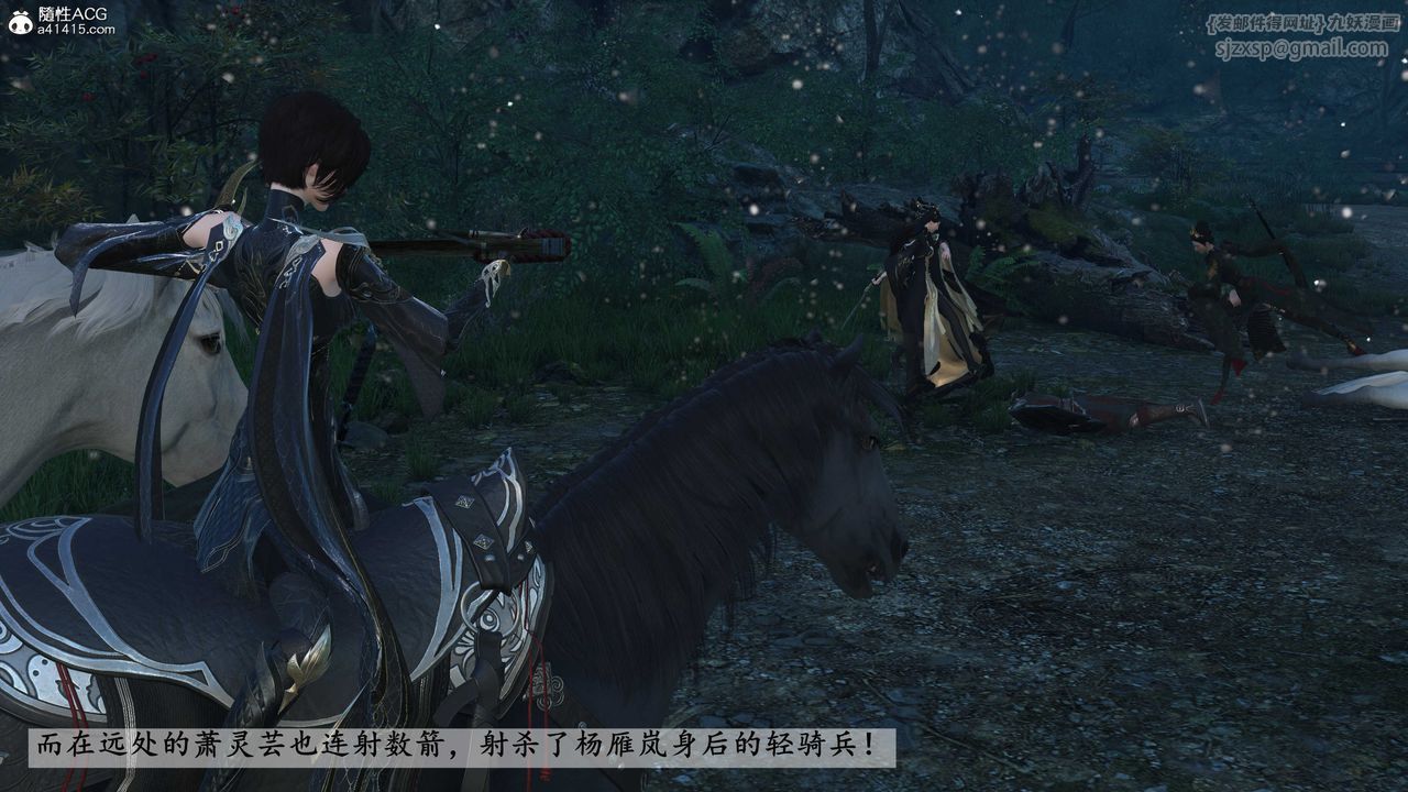 [3D]落花傳第23話