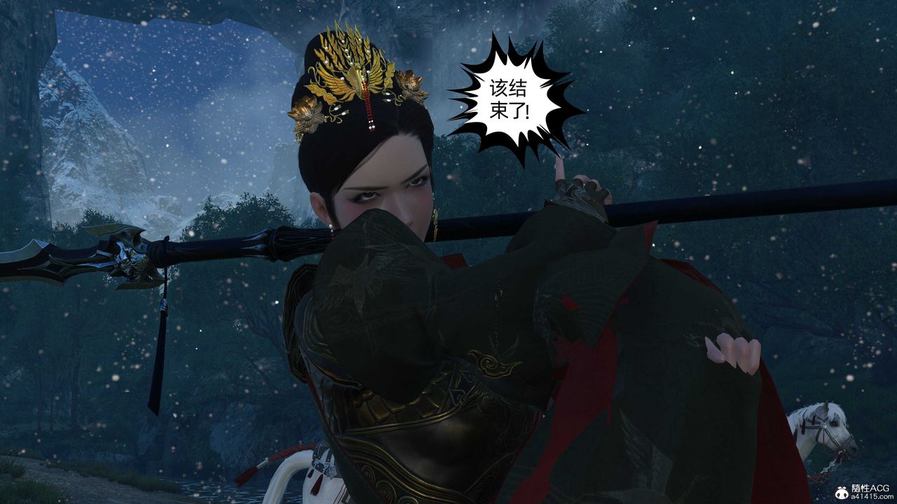 [3D]落花傳第23話