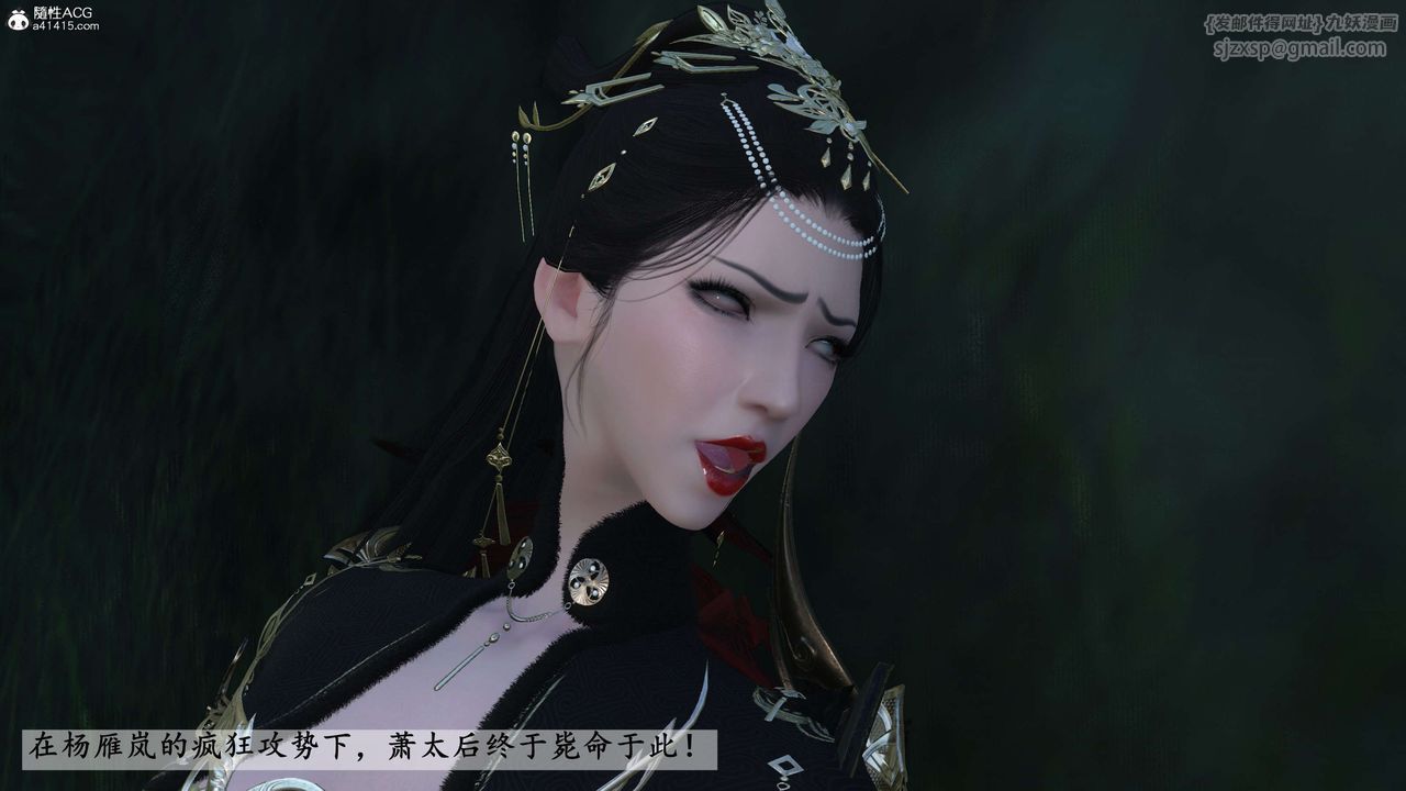 [3D]落花傳第23話