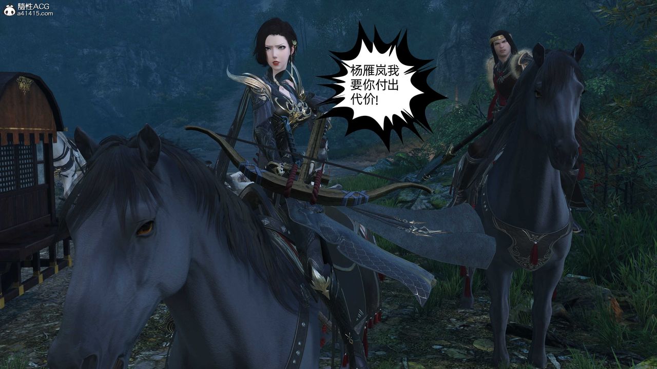 [3D]落花傳第23話