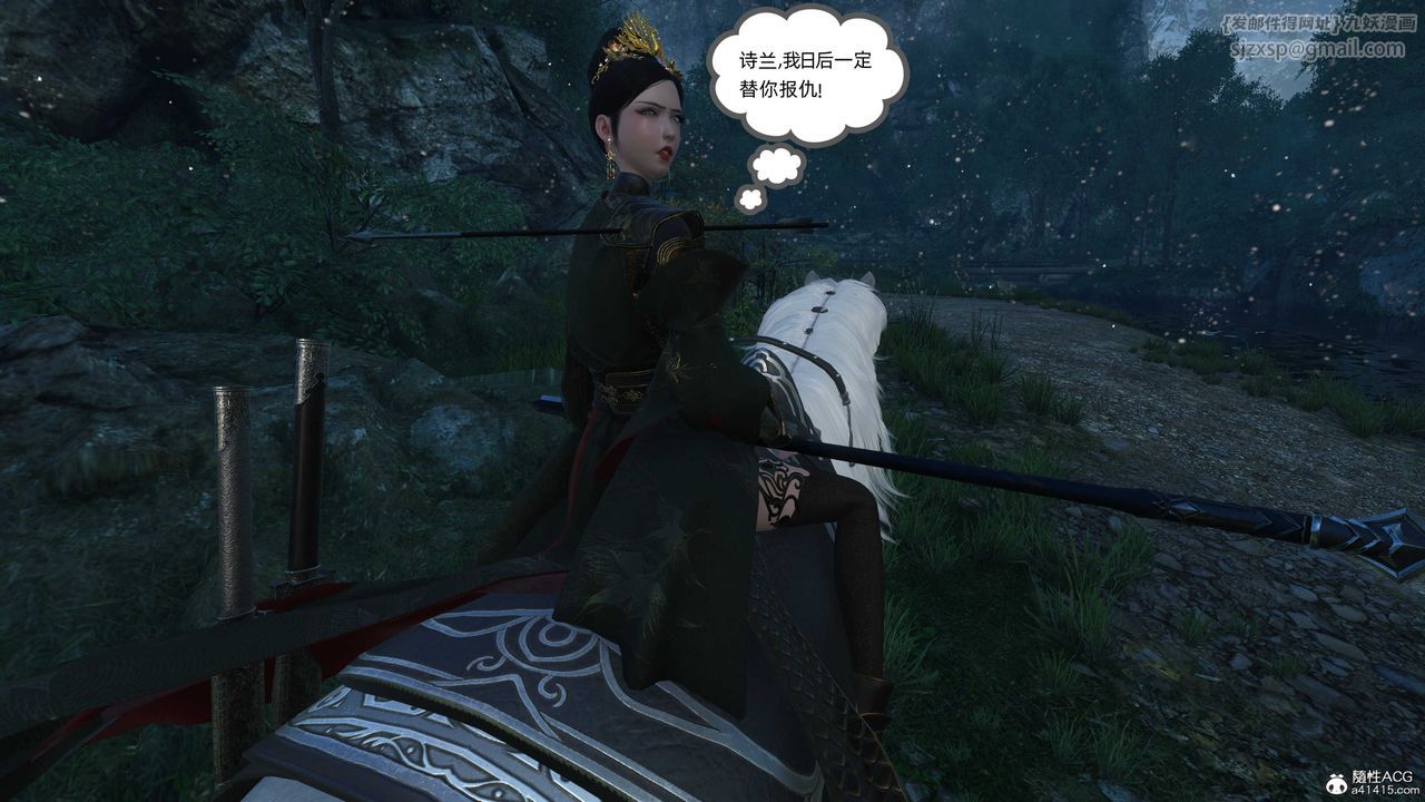 [3D]落花傳第23話