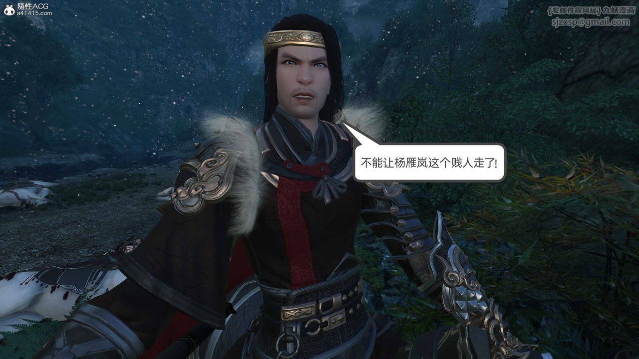 [3D]落花傳第23話