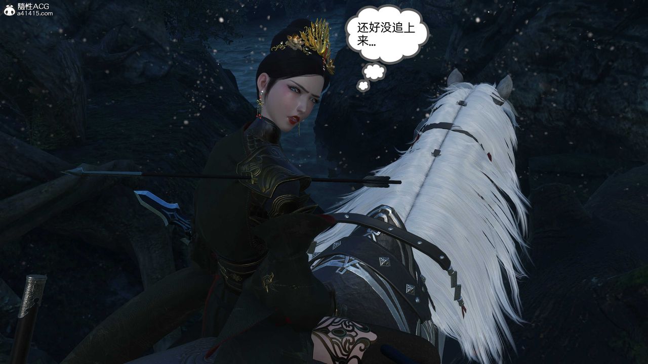 [3D]落花傳第23話