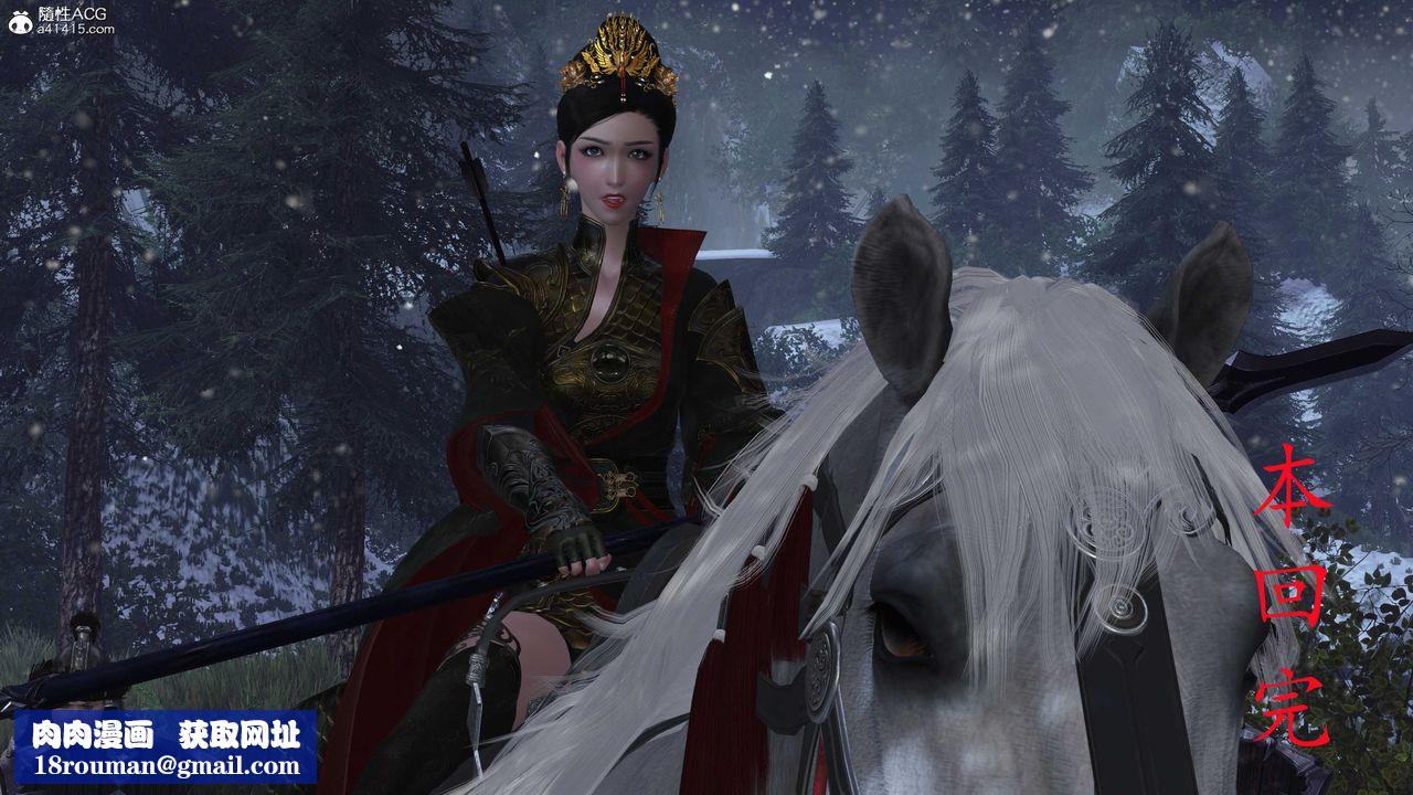 [3D]落花傳第23話