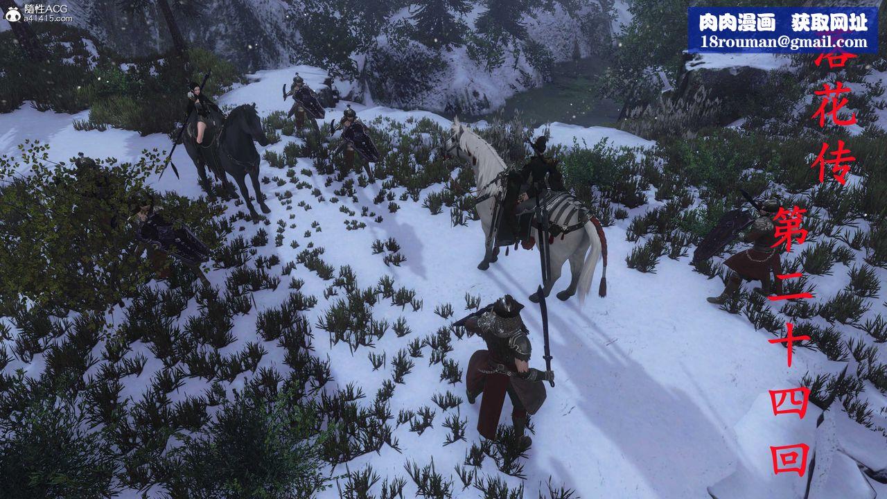 [3D]落花傳第24話