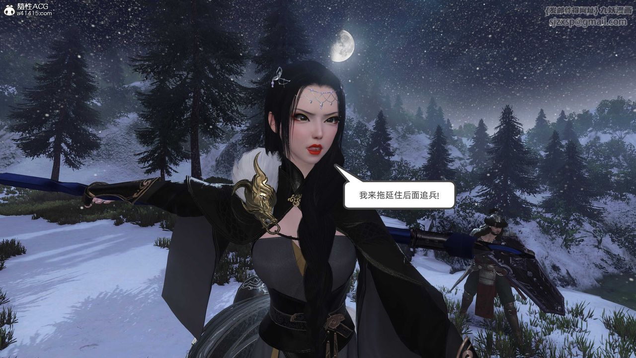 [3D]落花傳第24話