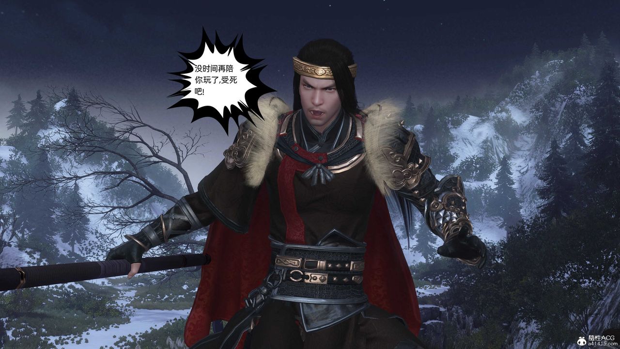 [3D]落花傳第24話