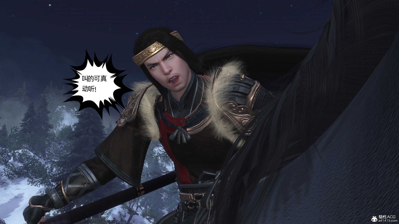 [3D]落花傳第24話