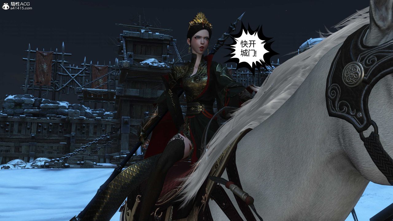 [3D]落花傳第24話