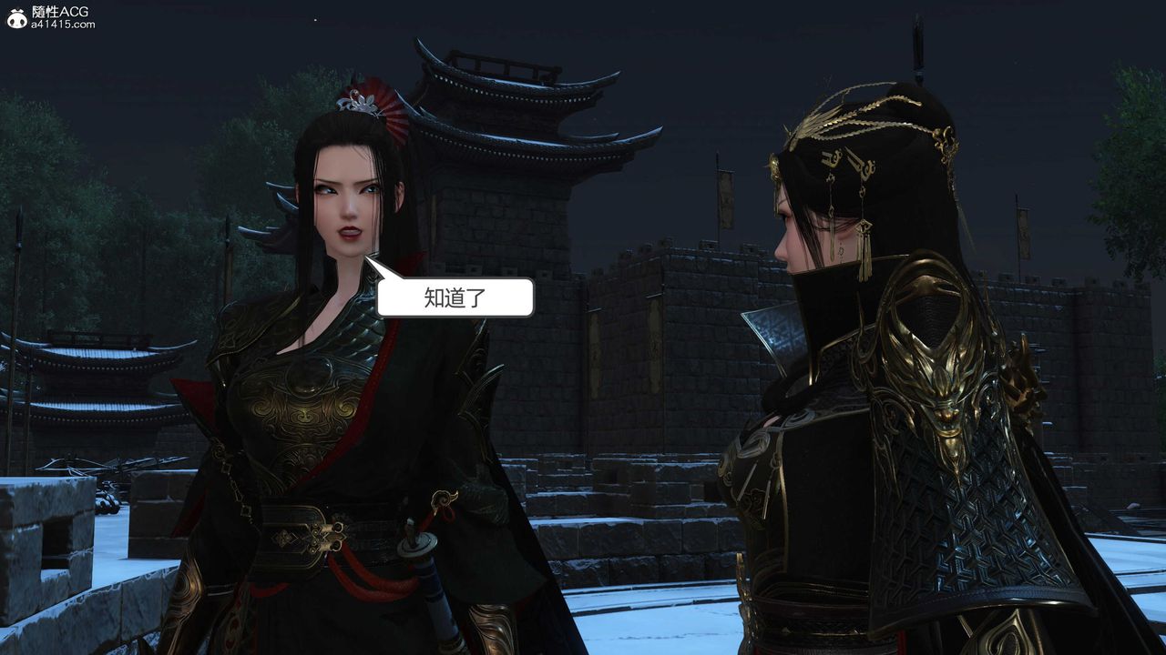 [3D]落花傳第24話