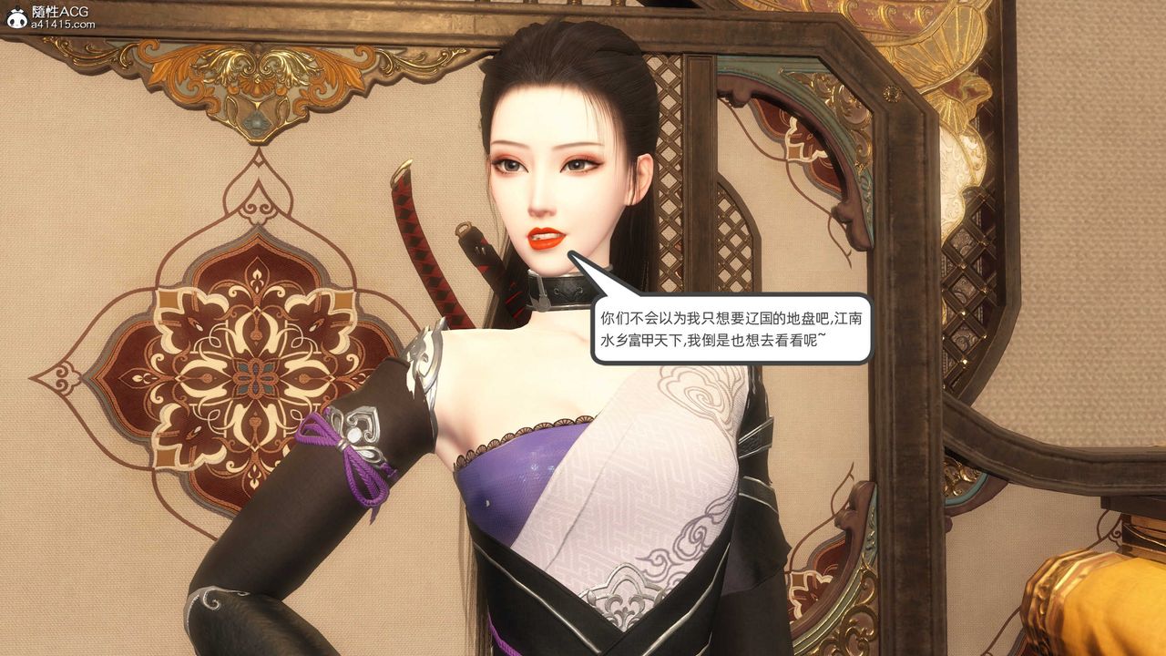 [3D]落花传第24话