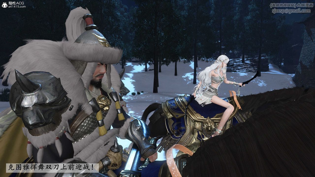 [3D]落花傳第24話