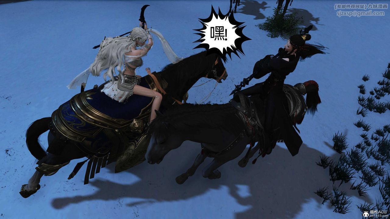 [3D]落花傳第24話