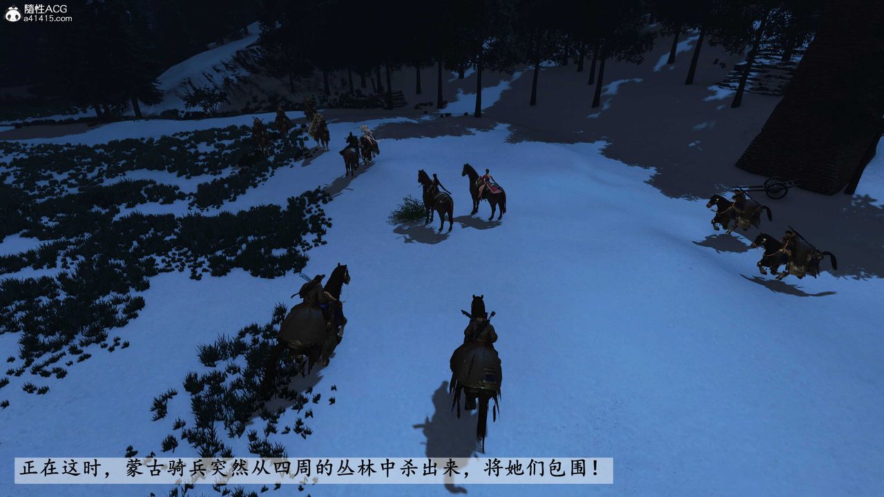 [3D]落花傳第24話