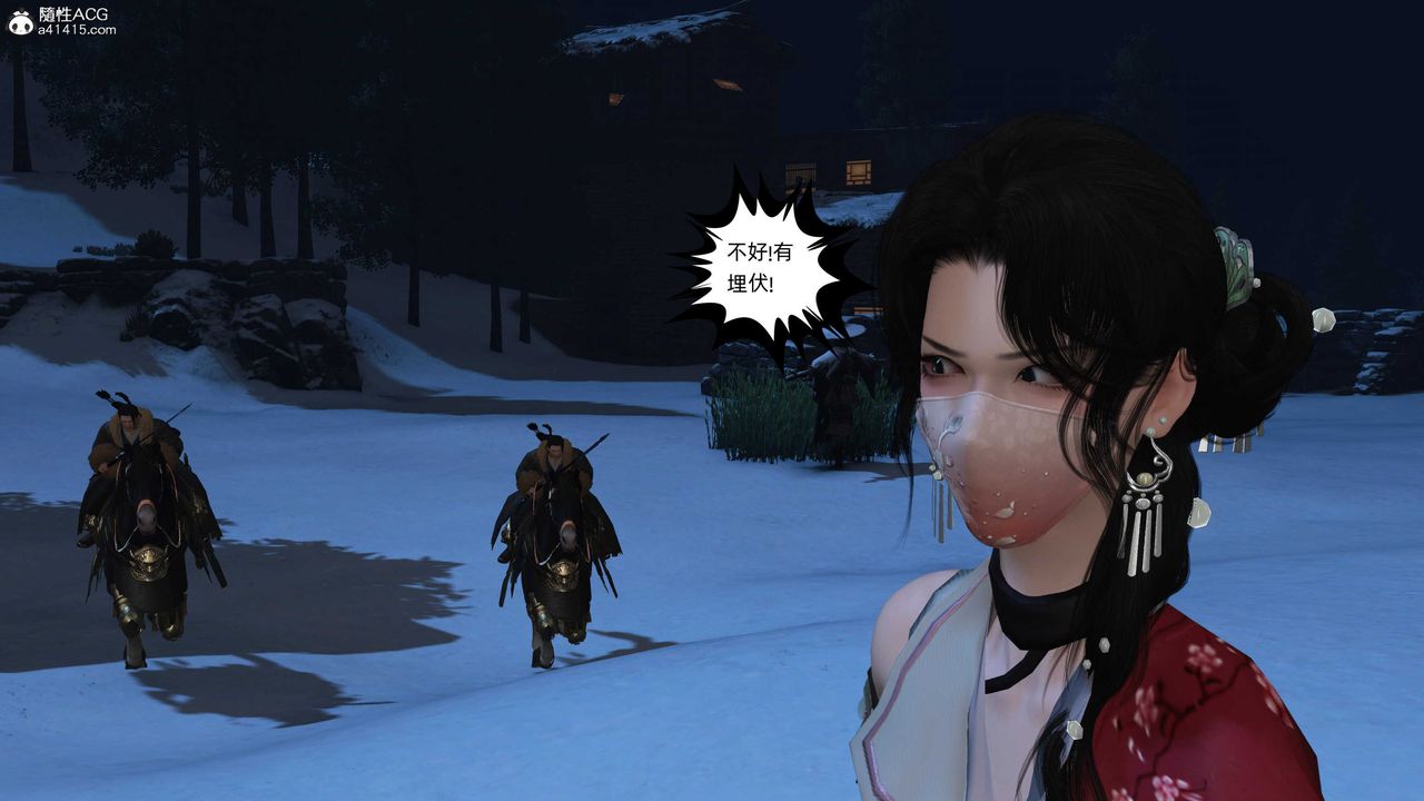 [3D]落花传第24话