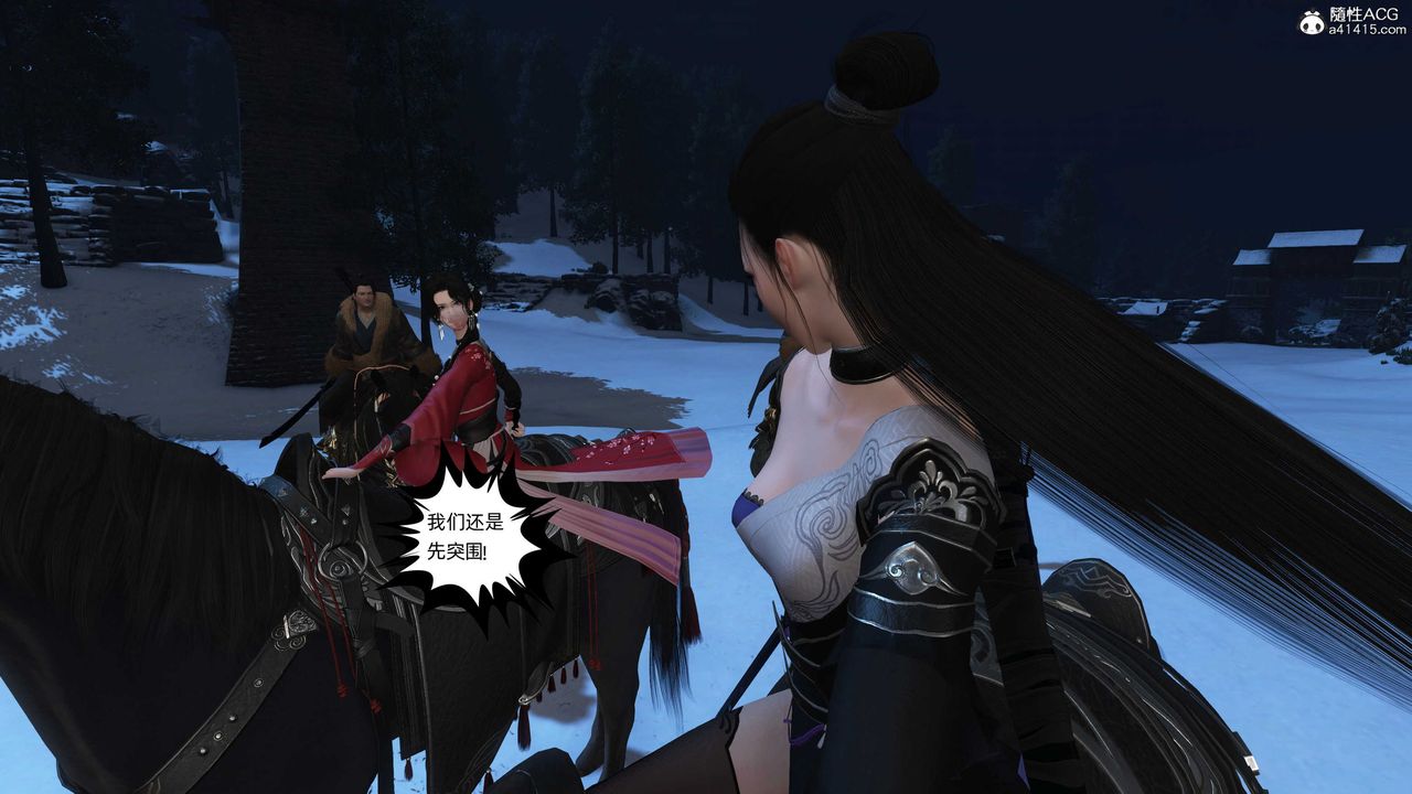 [3D]落花傳第24話