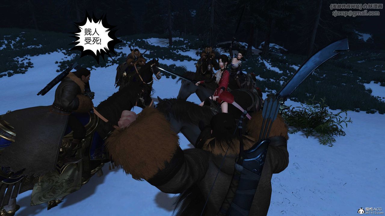 [3D]落花傳第24話